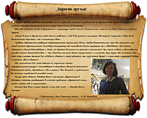 Обращение директора школы